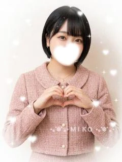 みこ