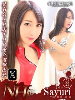 さゆり