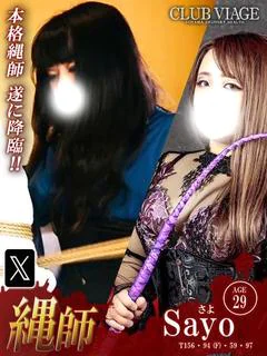 彩木さよ