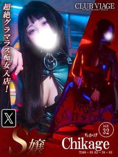 ちかげ