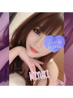 みゆき