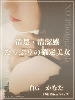 白G
