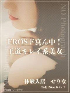 体験入店