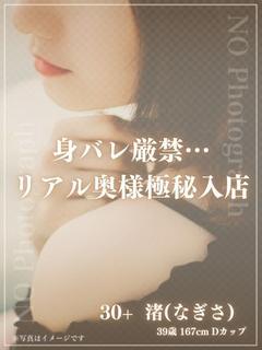 新人　渚(なぎさ)