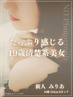 新人　みりあ