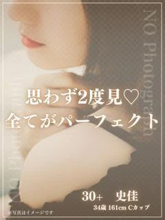 史佳