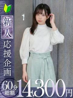 愛菜【マナ】