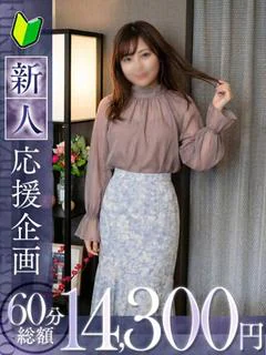 茜【アカネ】