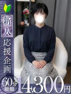 一華【イチカ】
