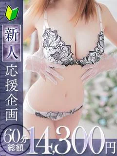 瑠美【ルミ】