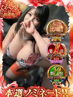 あおい★最高級奥様降臨