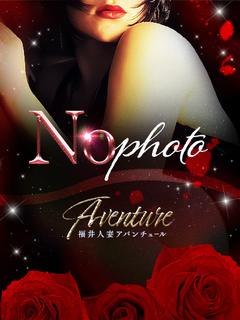 ゆあ★地元福井の色香