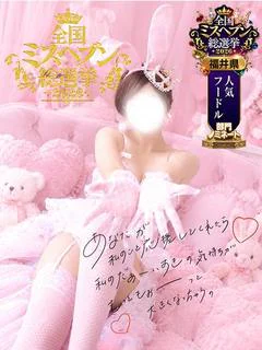 はるか