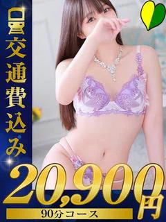 新人　るい