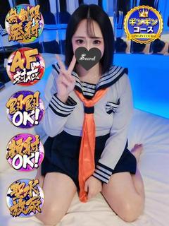 りあら AF可能☆