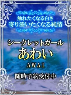 あわい