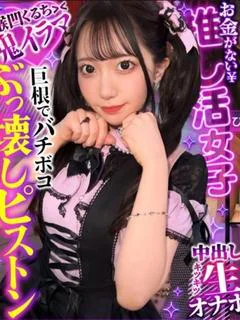 原陽菜乃
