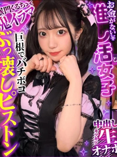 全国からAV女優&人気フードルがやってくる イキすぎハイスタイル富山の原陽菜乃