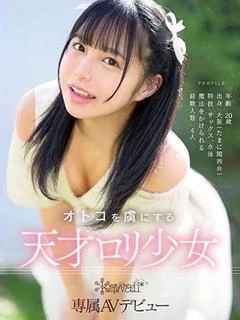 はるひ【有名現役AV女優】