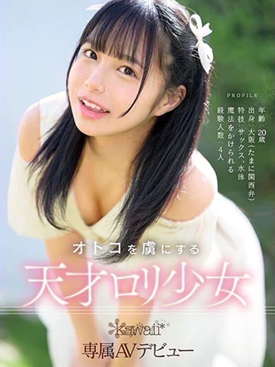 花乃はるひ