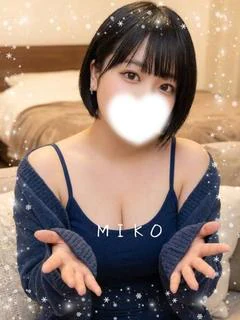 みこ