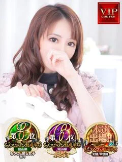 なおこ奥様