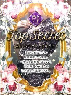 わこ奥様