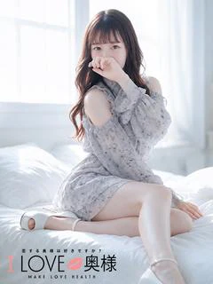 えみり奥様