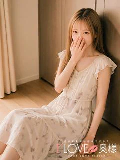 あい奥様