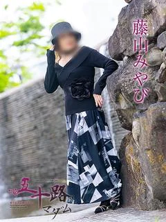 藤山みやび