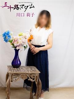 川口莉子