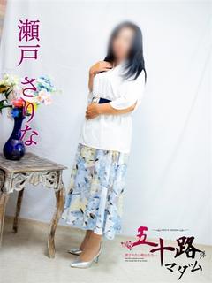 瀬戸さりな