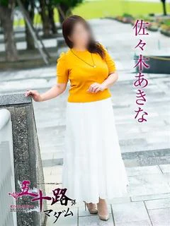 佐々木あきな