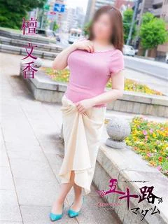 檀