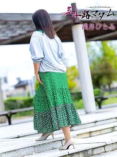 浅井ひとみ