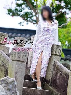 広瀬ななみ