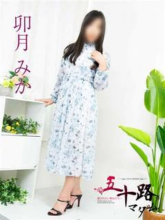 卯月みか