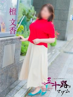 檀文香