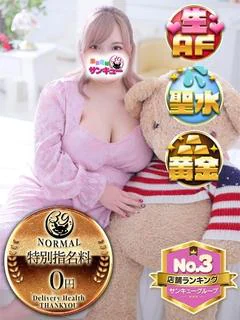 しか