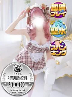 なるみ