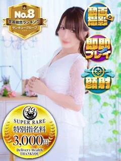 れのん