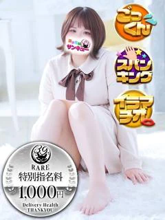 ふみか