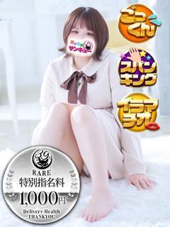 ふみか