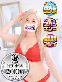 ゆめ
