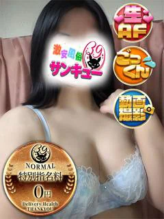 なっこ