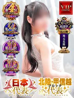 ななお奥様