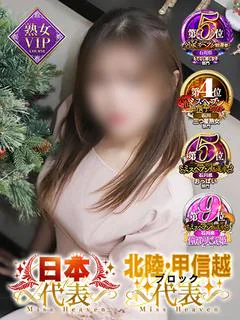 神宮寺(じんぐうじ)奥様【VIP