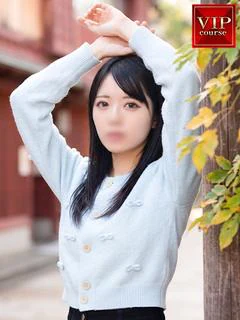 しの奥様