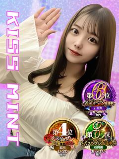 みさ【Ⅰカップ♥極上...