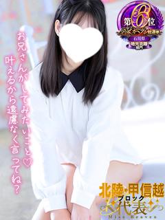 とき☆貴方にトキメキ...